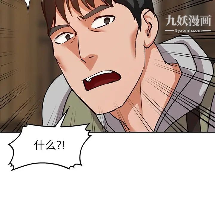 小镇上的女人们第42话