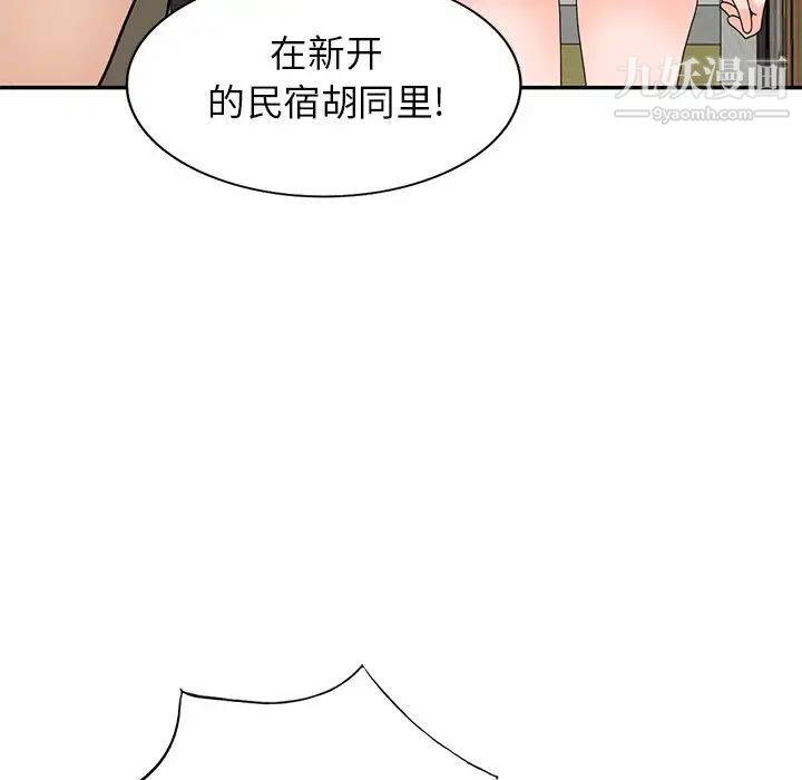 小镇上的女人们第42话