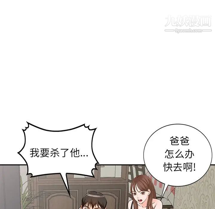 小镇上的女人们第42话