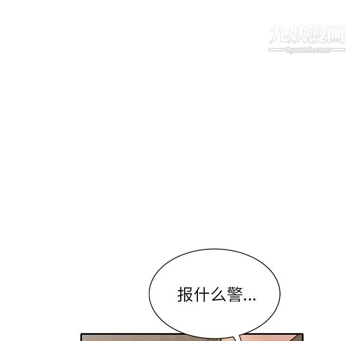 小镇上的女人们第42话