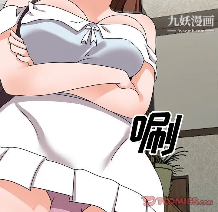 小镇上的女人们第42话