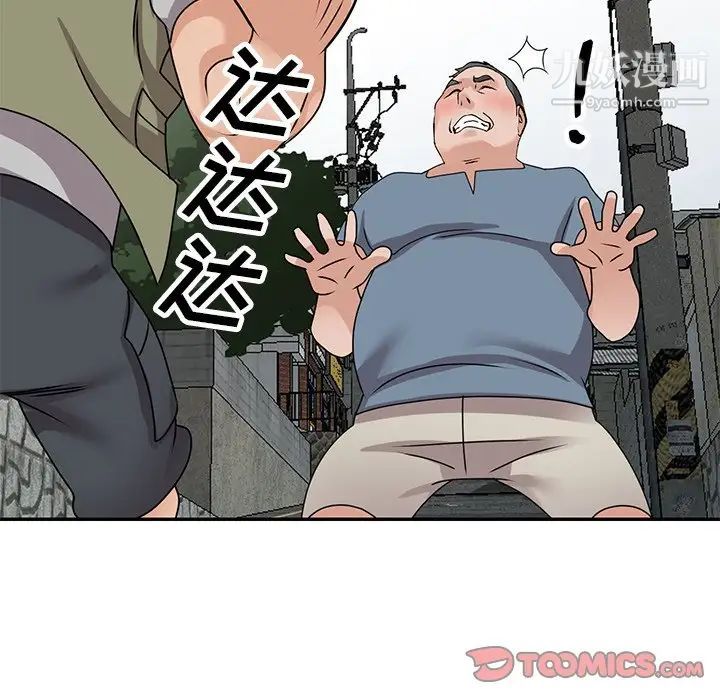 小镇上的女人们第42话