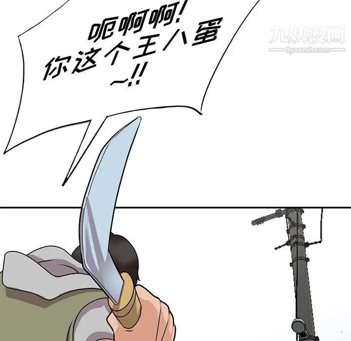 小镇上的女人们第42话