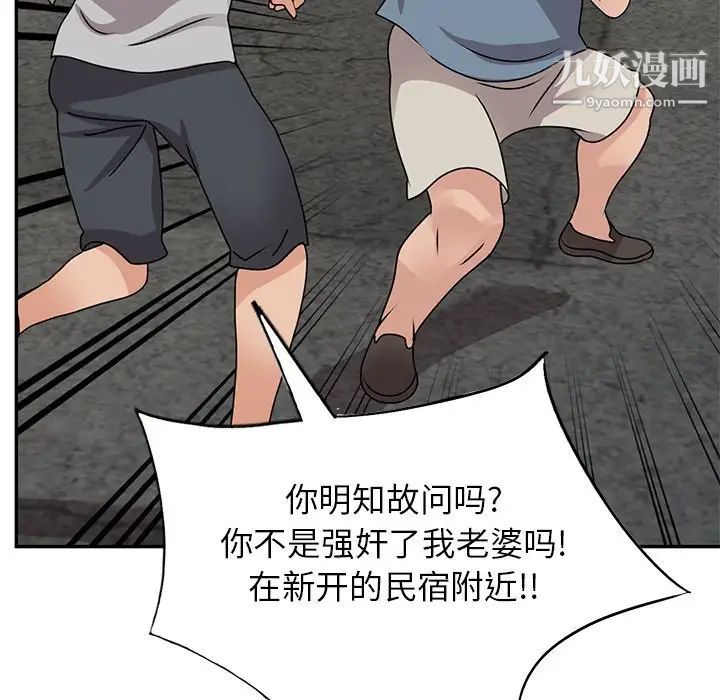 小镇上的女人们第42话