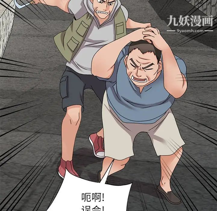 小镇上的女人们第42话