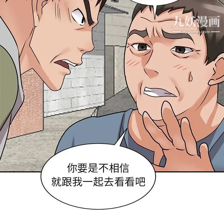 小镇上的女人们第42话