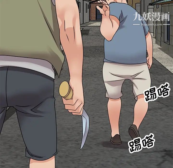 小镇上的女人们第42话