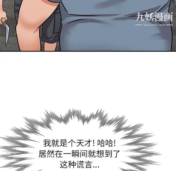 小镇上的女人们第42话