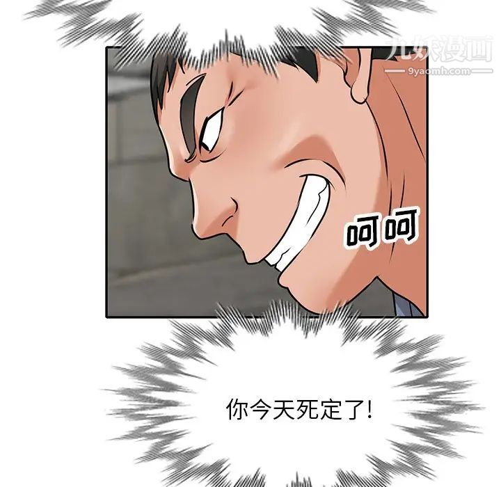 小镇上的女人们第42话