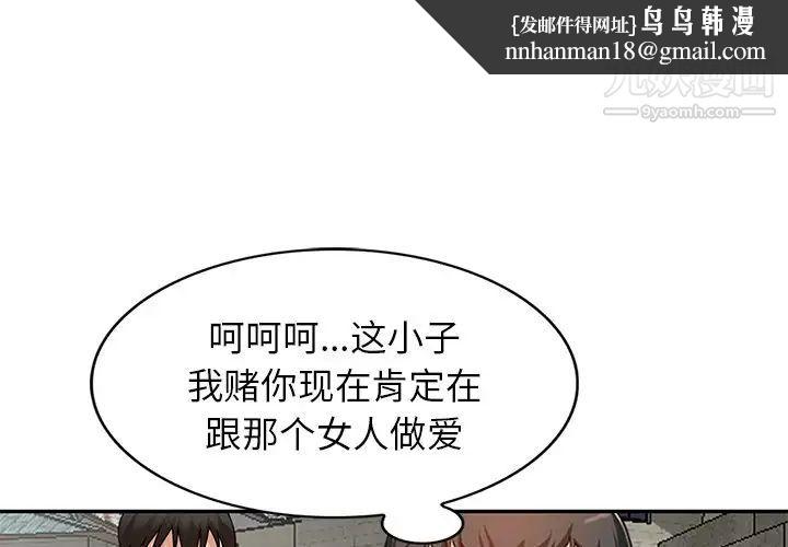 小镇上的女人们第43话