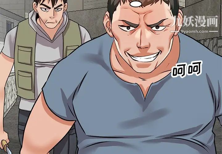 小镇上的女人们第43话