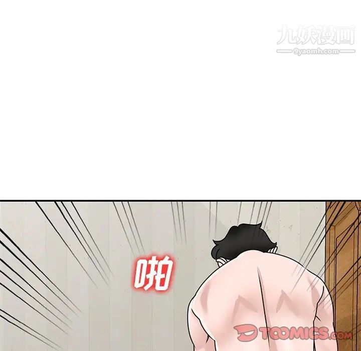 小镇上的女人们第43话