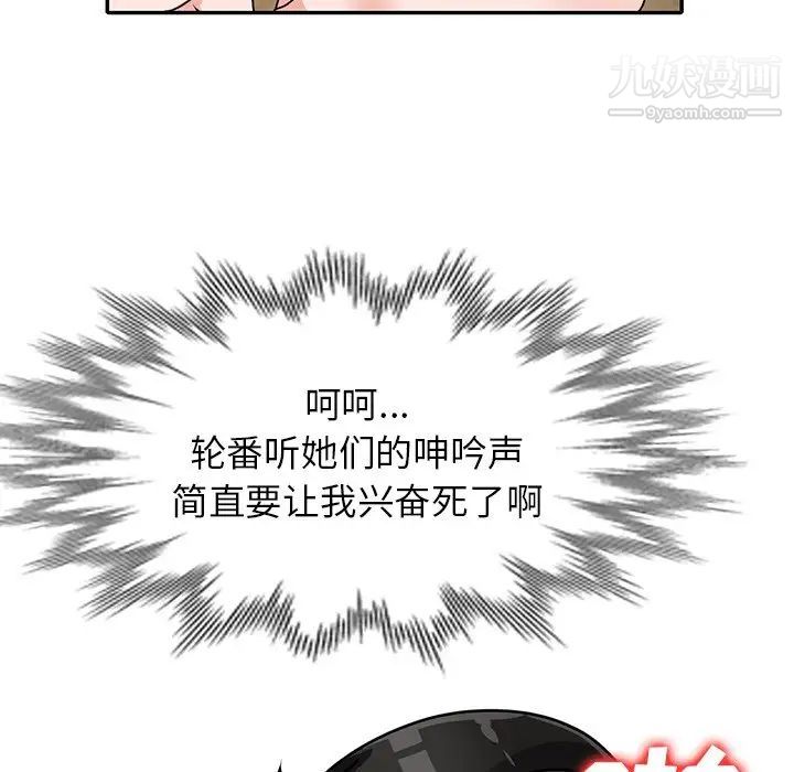 小镇上的女人们第43话