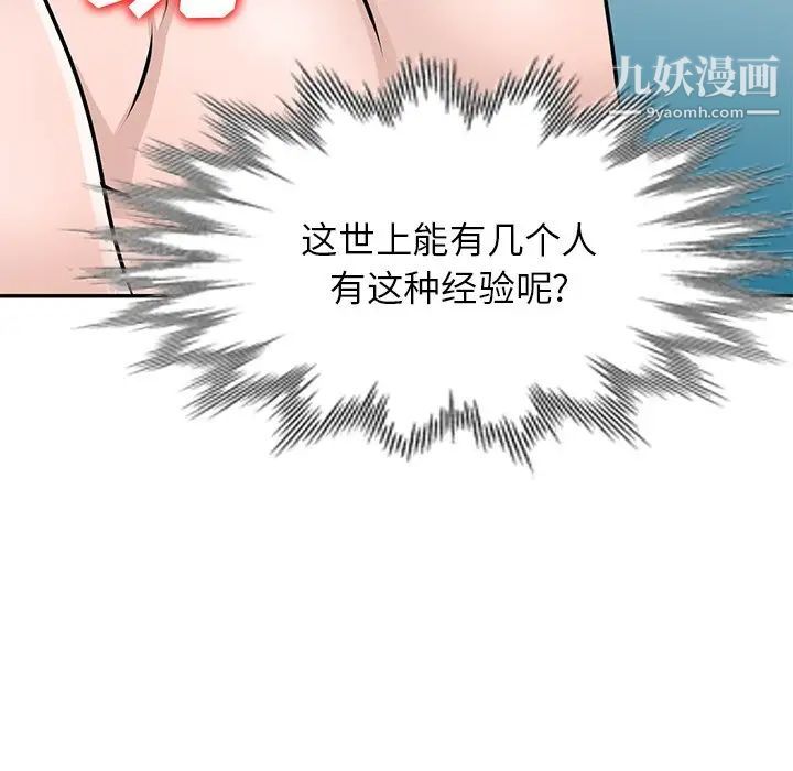 小镇上的女人们第43话