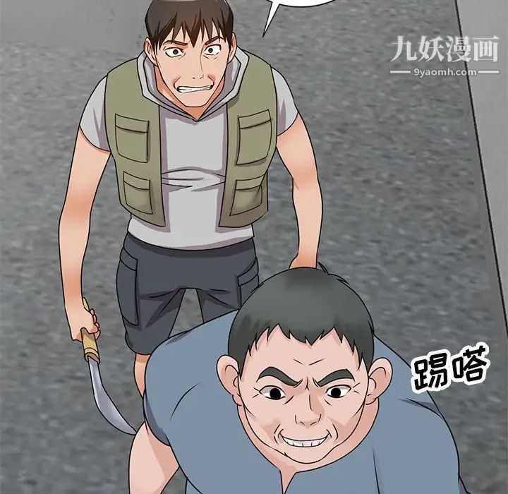 小镇上的女人们第43话