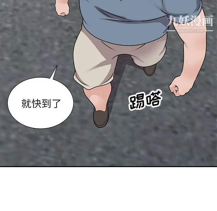 小镇上的女人们第43话