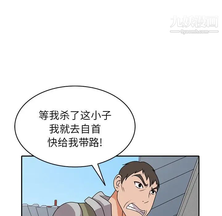 小镇上的女人们第43话