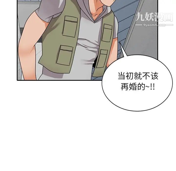 小镇上的女人们第43话