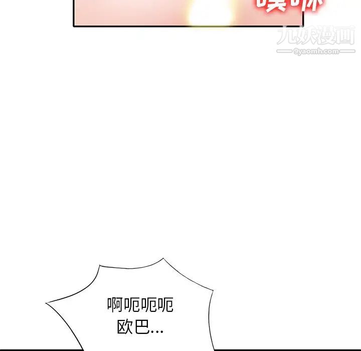 小镇上的女人们第43话