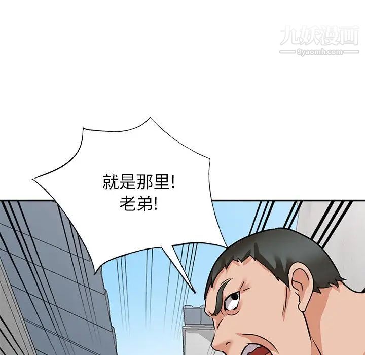 小镇上的女人们第43话