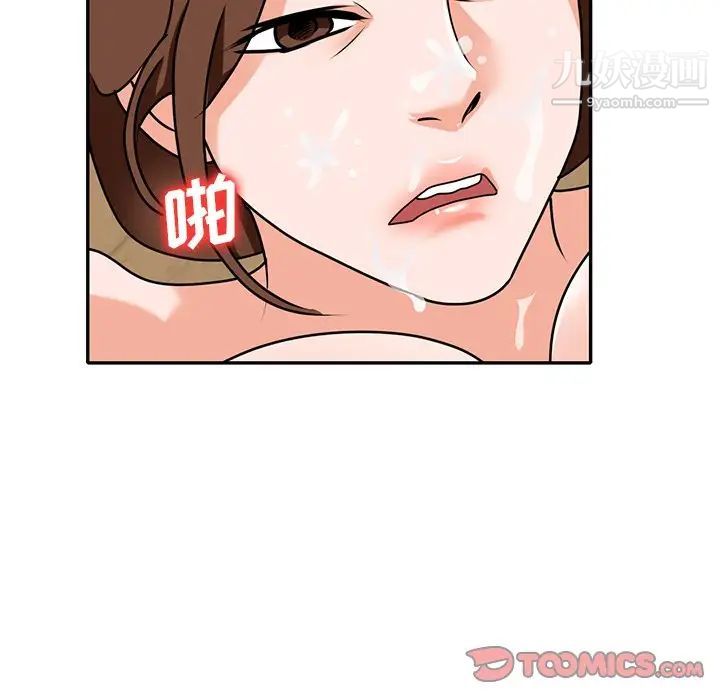 小镇上的女人们第43话