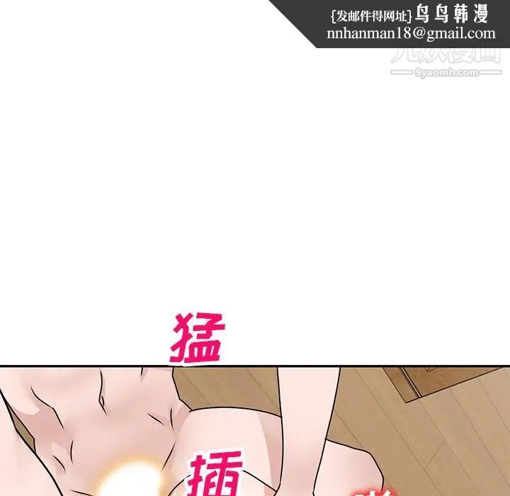 小镇上的女人们第43话