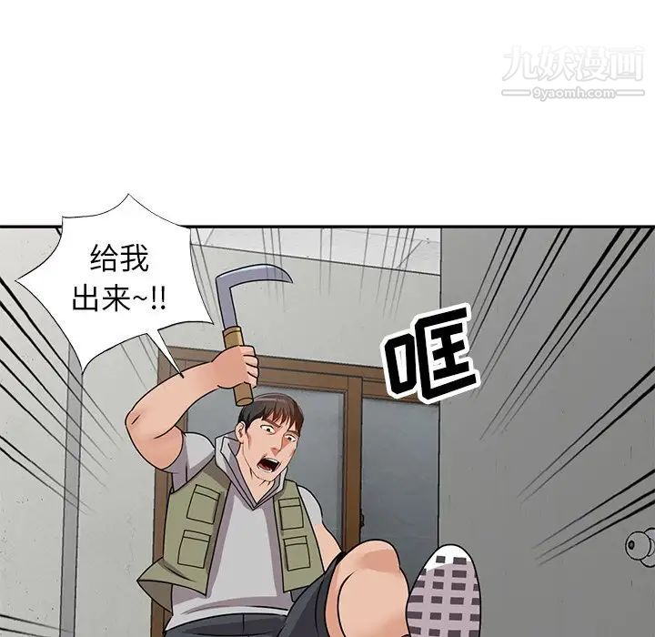 小镇上的女人们第43话