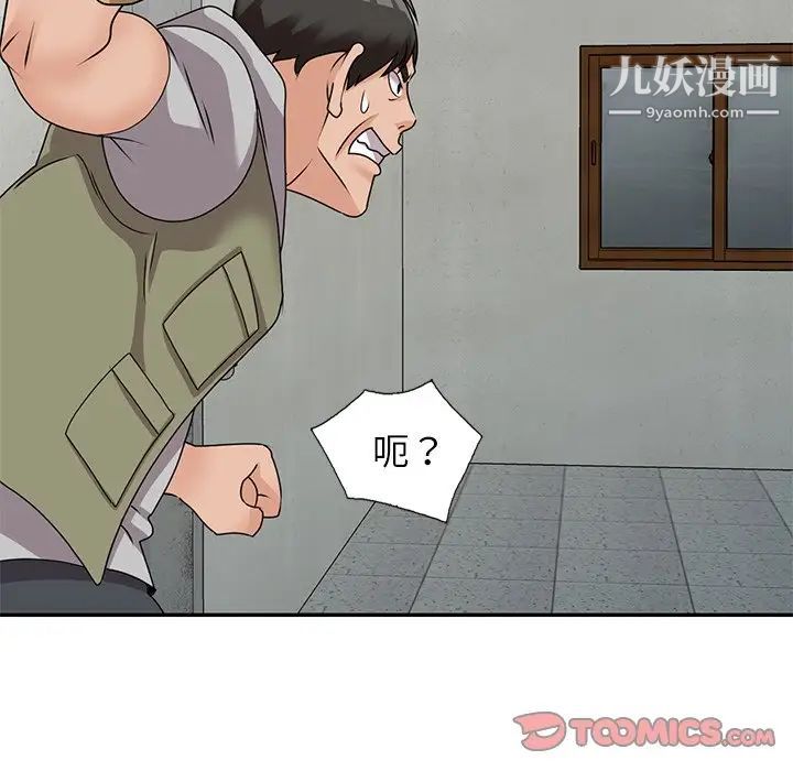 小镇上的女人们第43话