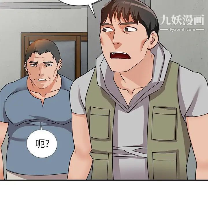 小镇上的女人们第43话