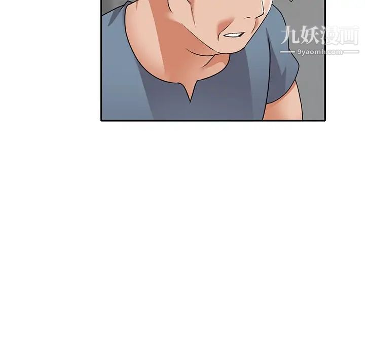 小镇上的女人们第43话