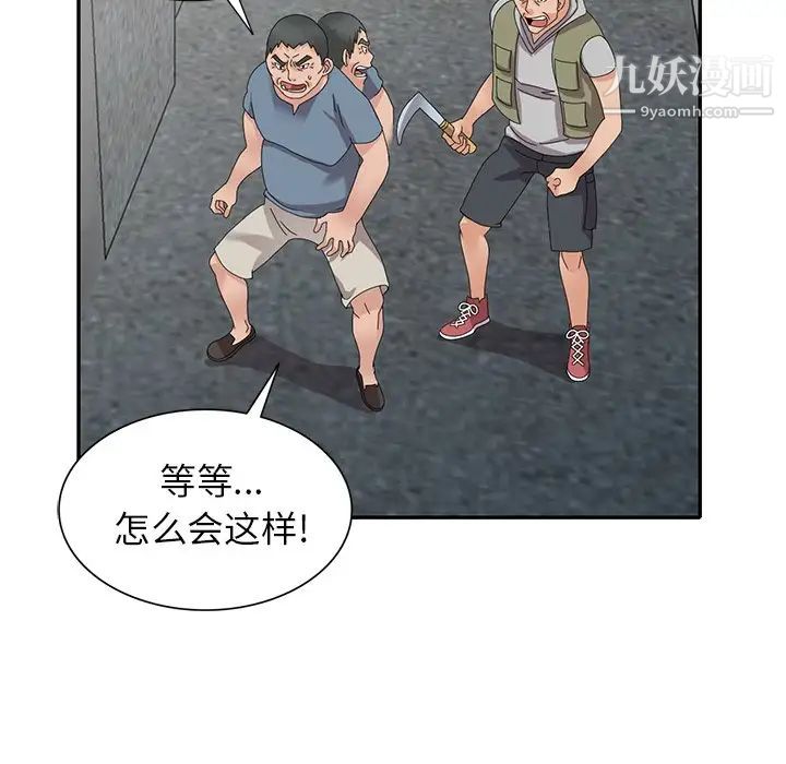 小镇上的女人们第43话