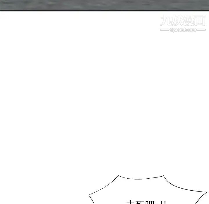 小镇上的女人们第43话