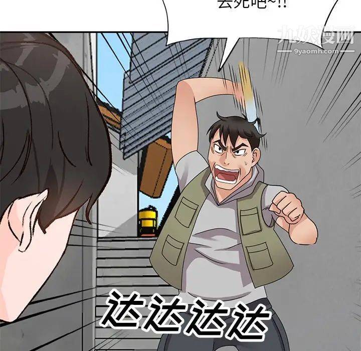 小镇上的女人们第43话