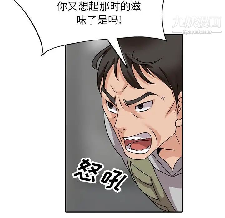 小镇上的女人们第43话