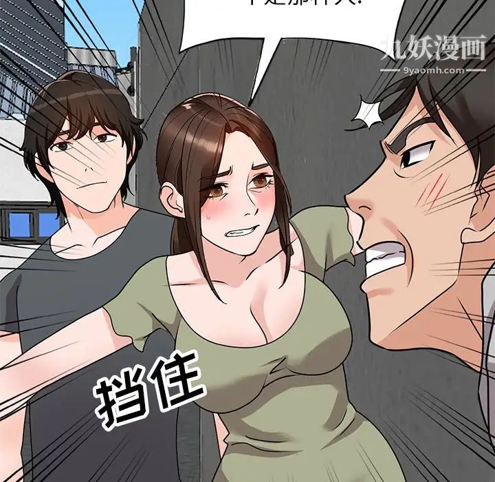 小镇上的女人们第43话