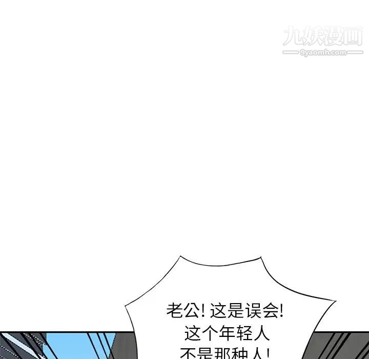 小镇上的女人们第43话