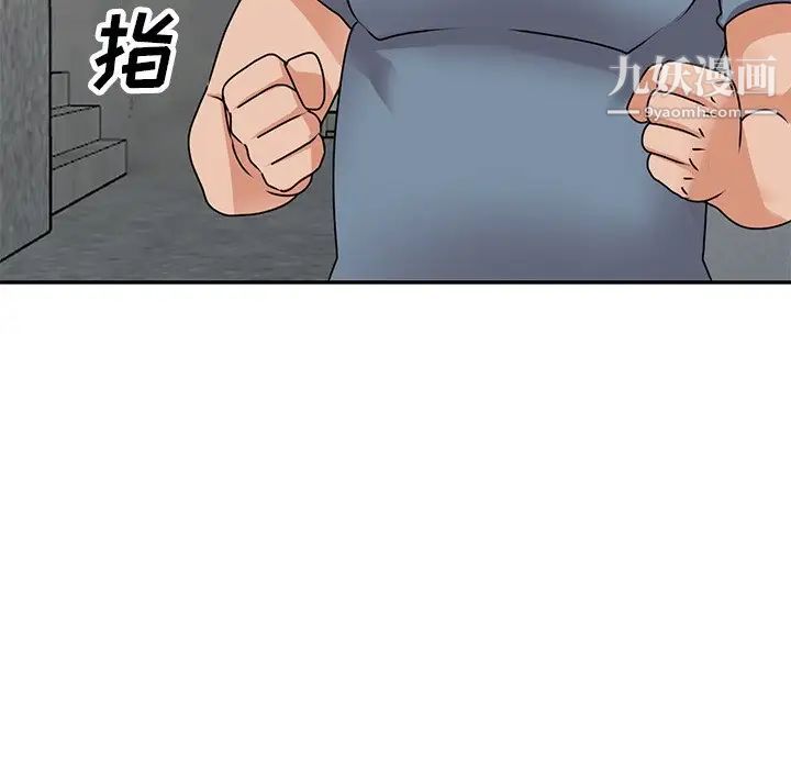 小镇上的女人们第43话