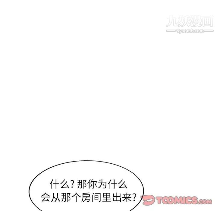 小镇上的女人们第43话