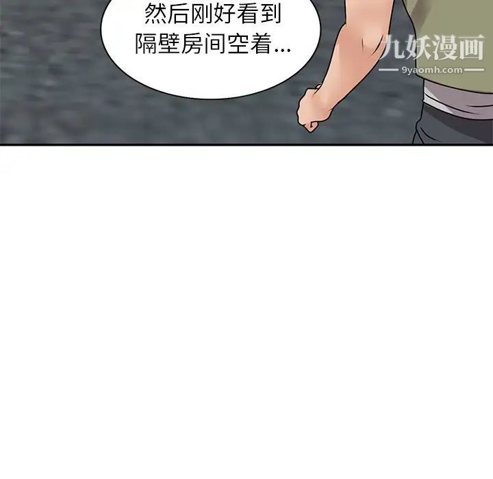 小镇上的女人们第43话