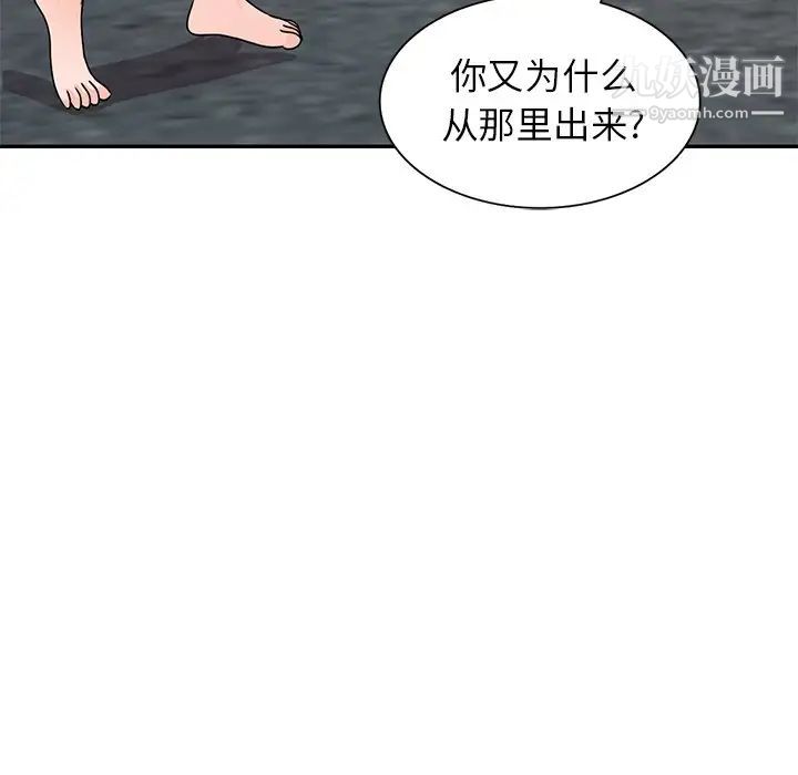小镇上的女人们第43话
