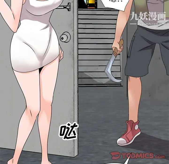 小镇上的女人们第43话