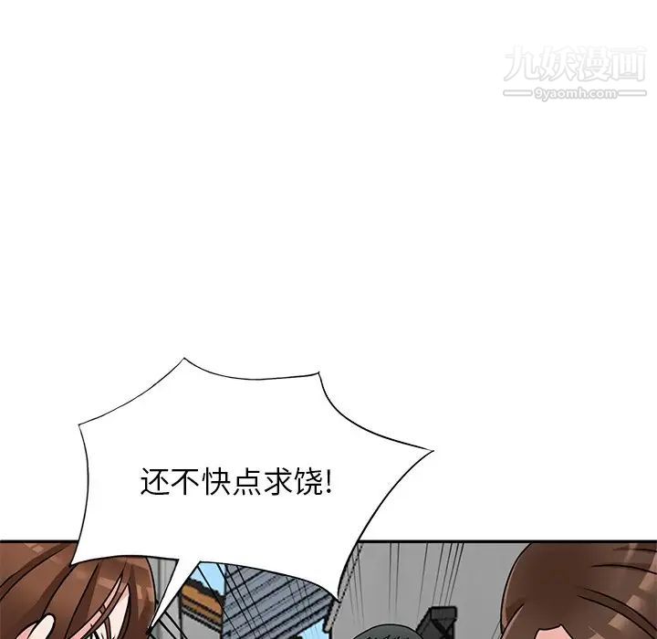 小镇上的女人们第43话