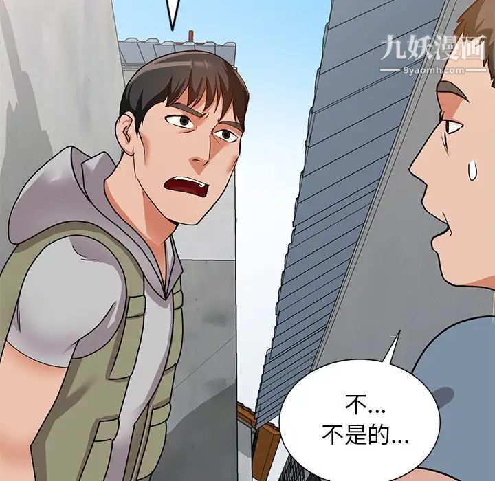 小镇上的女人们第43话