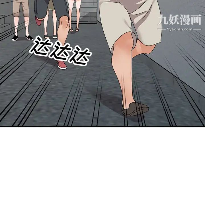 小镇上的女人们第43话