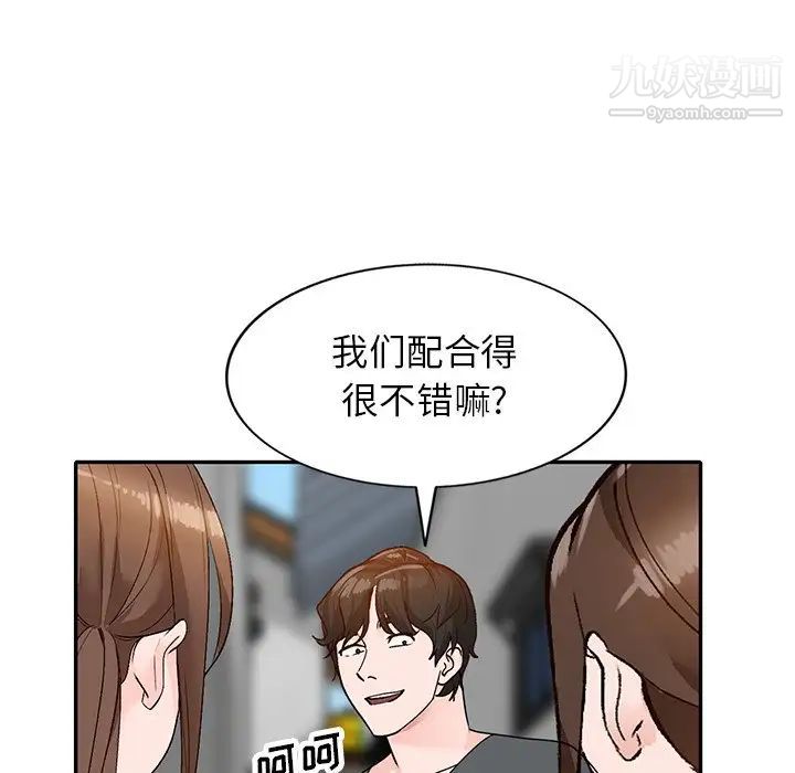 小镇上的女人们第43话