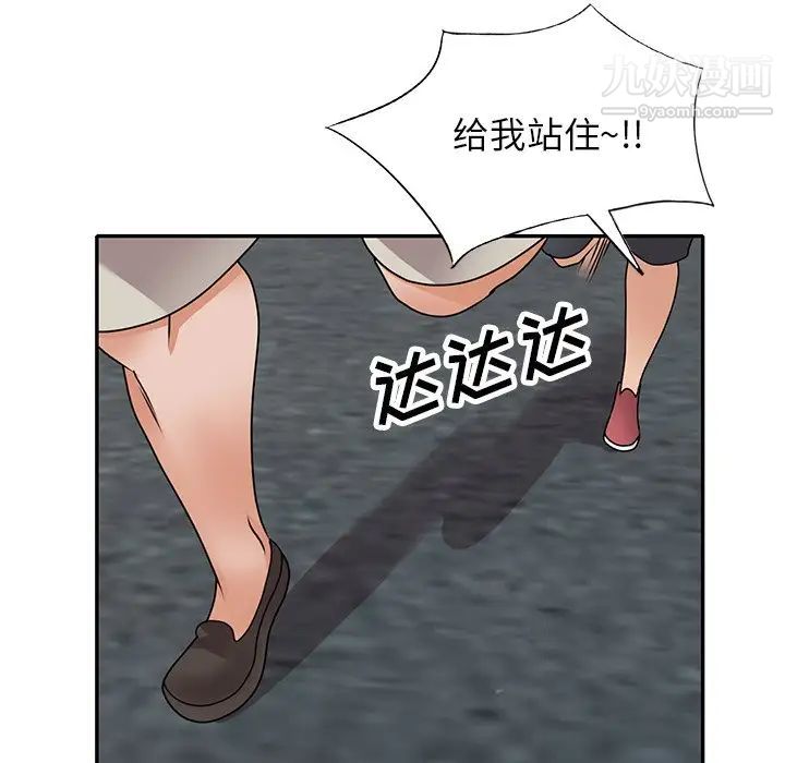小镇上的女人们第43话