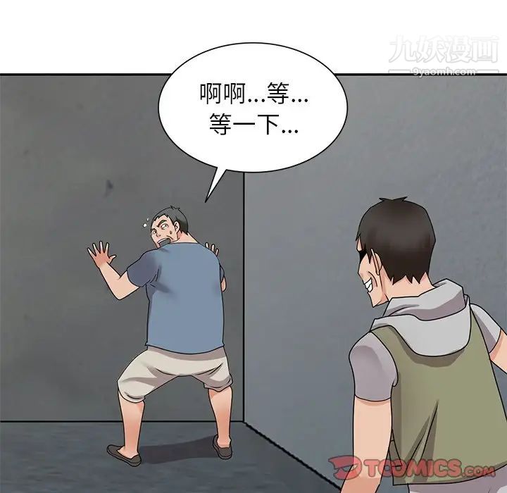 小镇上的女人们第43话