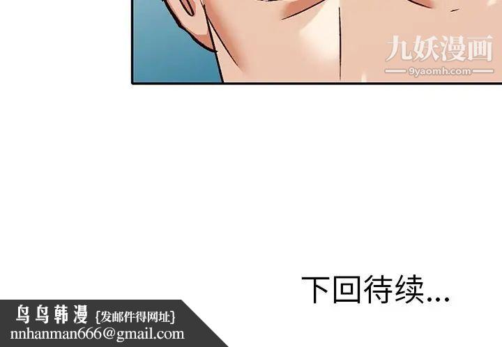 小镇上的女人们第43话