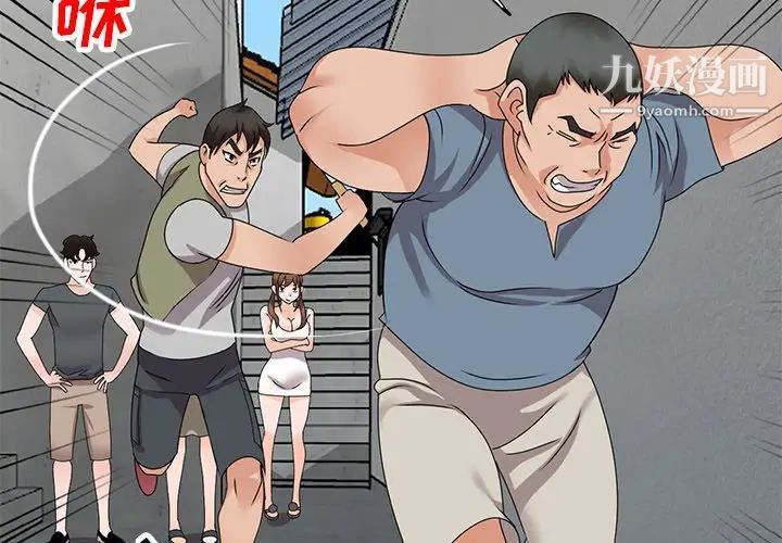 小镇上的女人们第44话