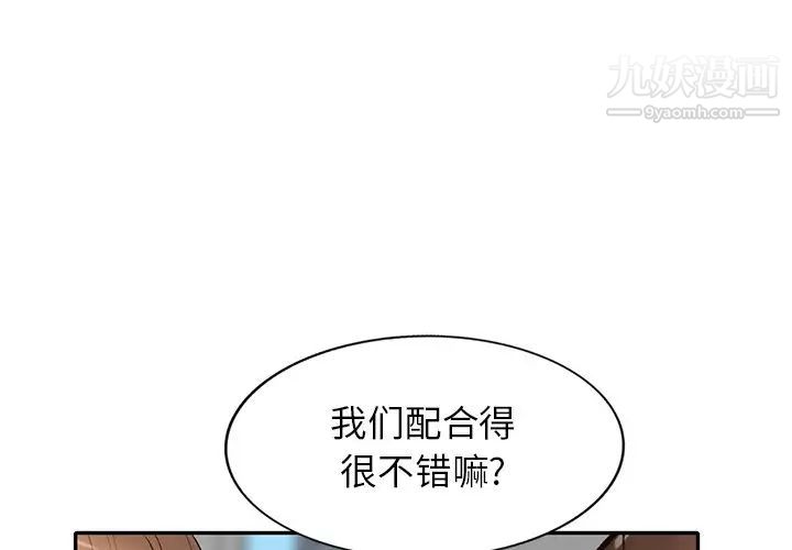 小镇上的女人们第44话